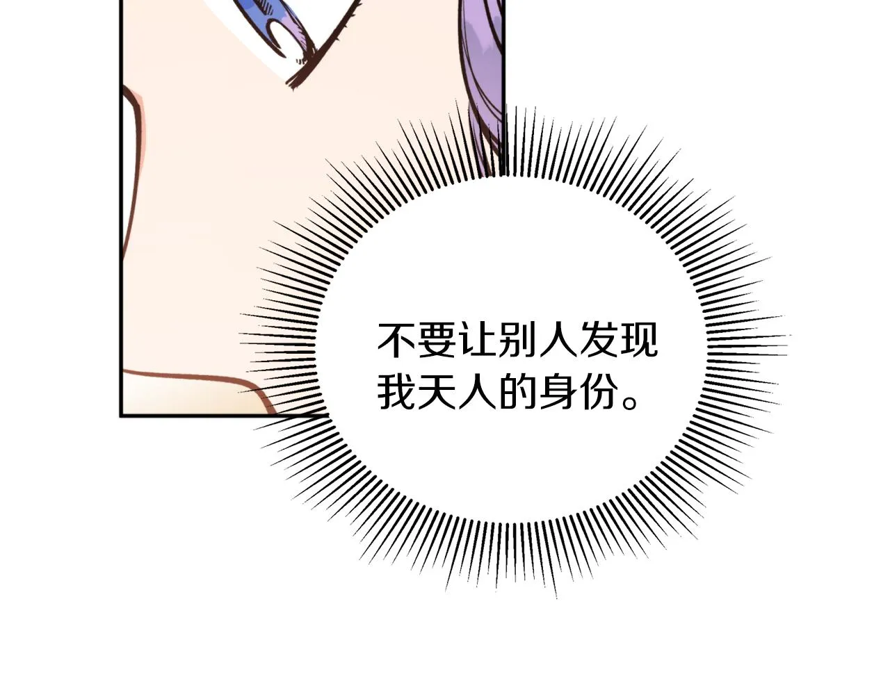 第49话你的身边 第19页
