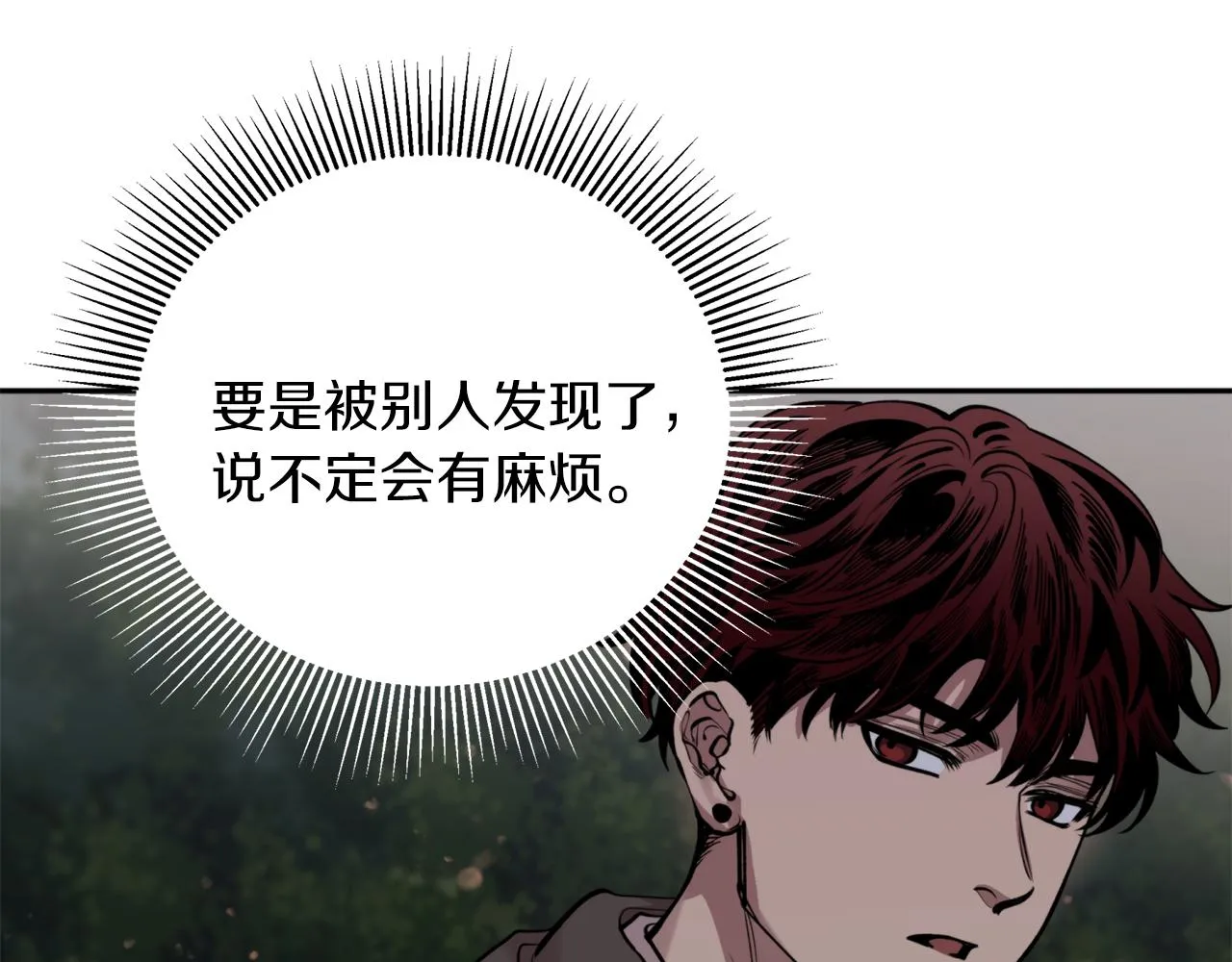 第49话你的身边 第20页
