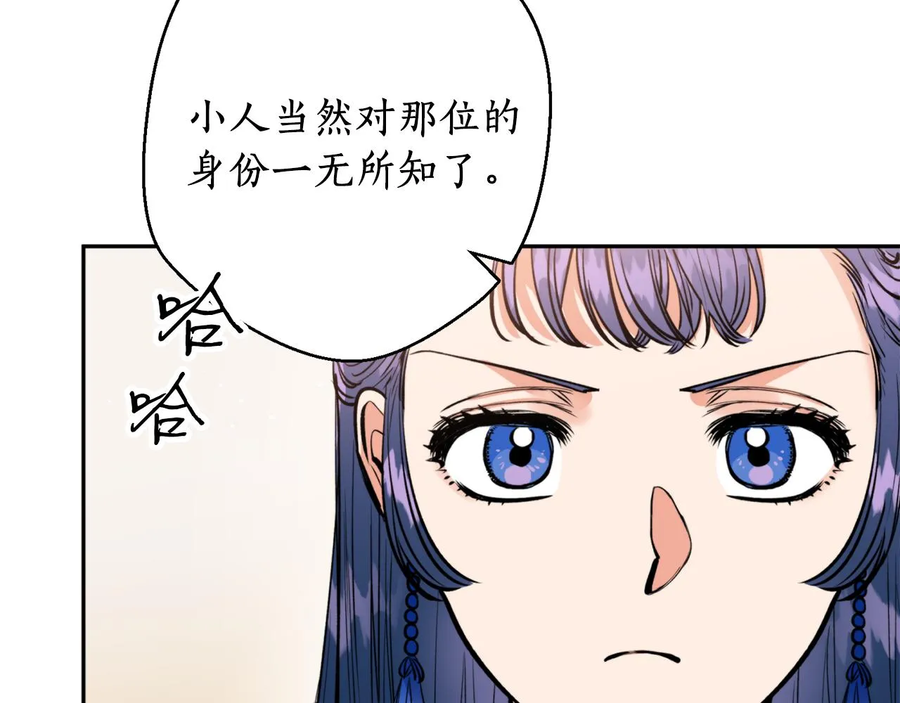第49话你的身边 第26页