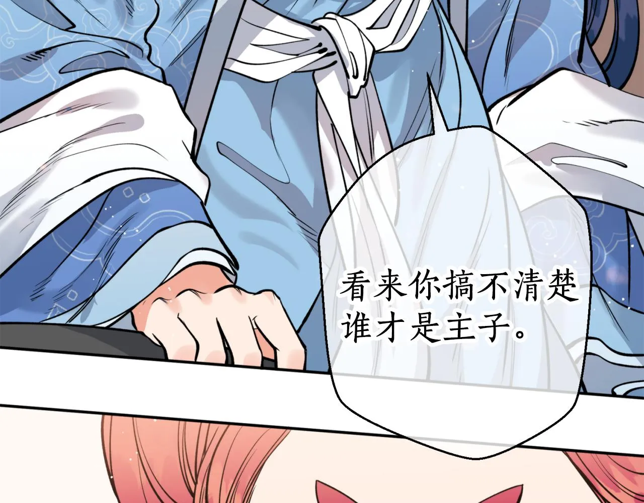 第49话你的身边 第31页