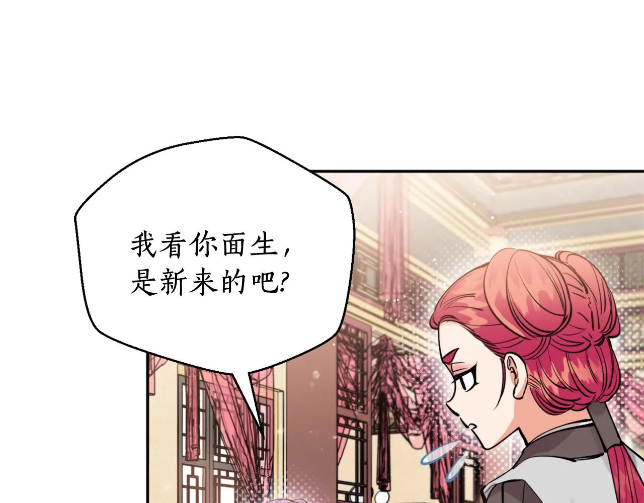 第49话你的身边 第34页