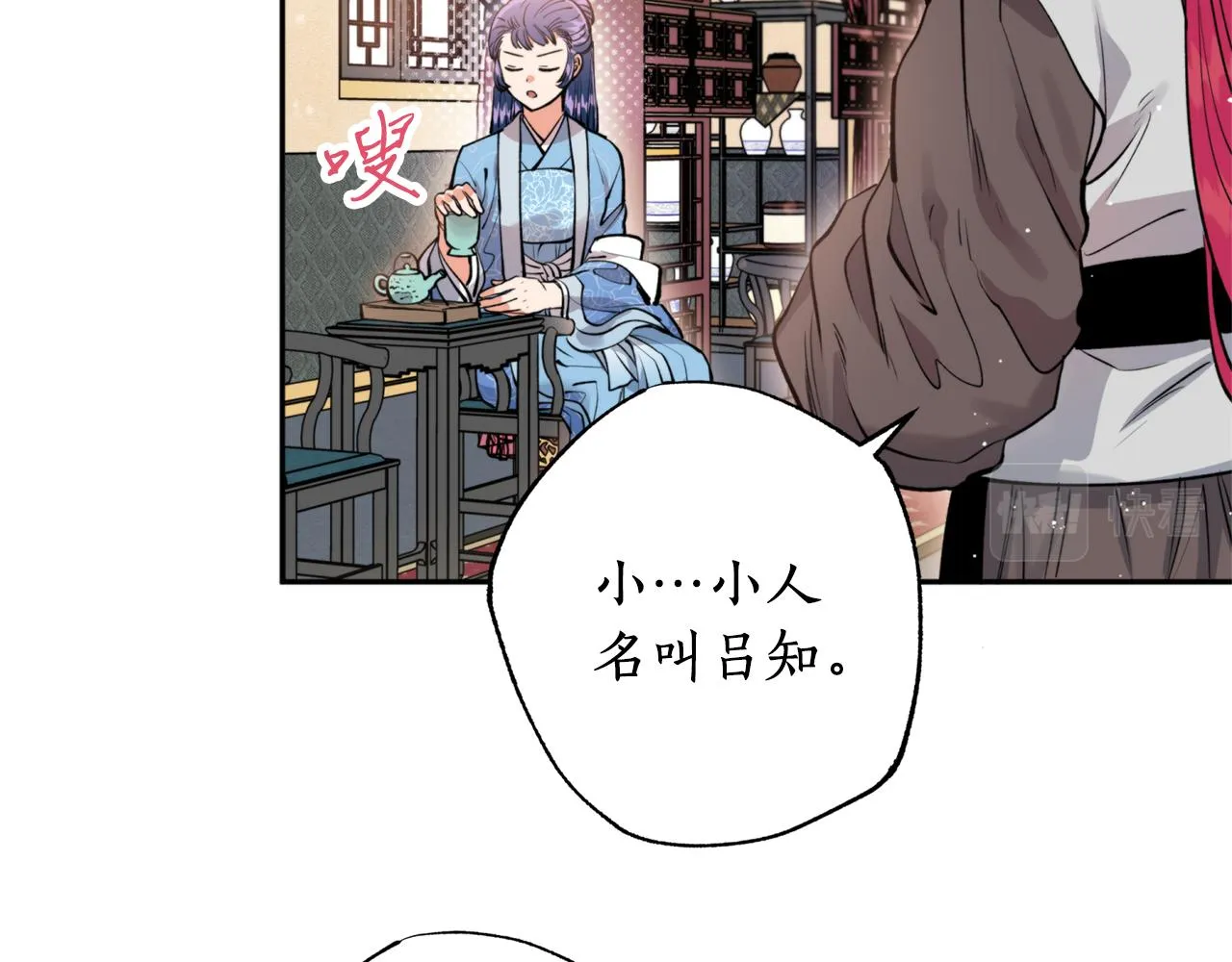 第49话你的身边 第35页
