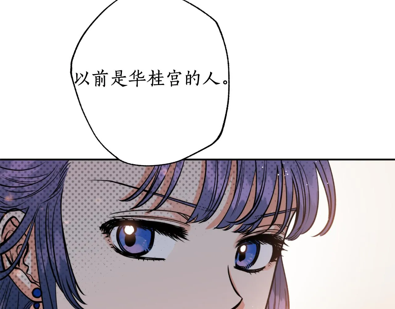 第49话你的身边 第36页