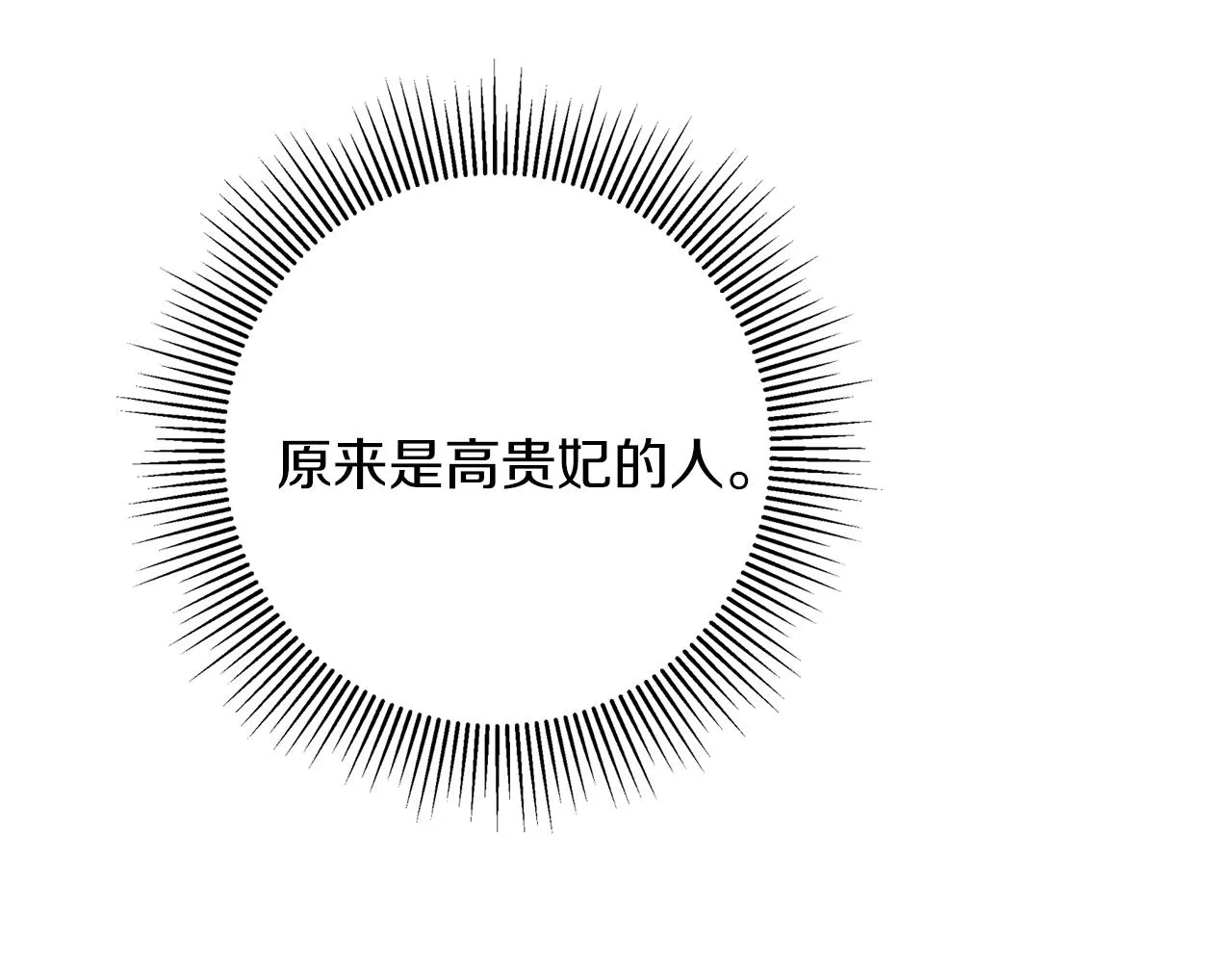 第49话你的身边 第38页