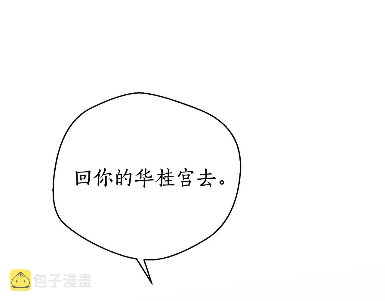 第49话你的身边 第41页