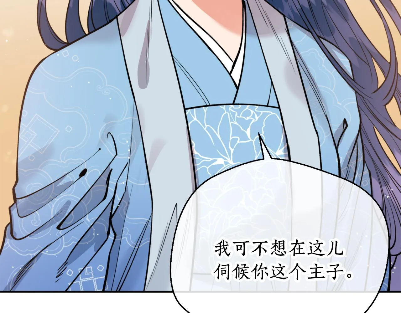 第49话你的身边 第43页