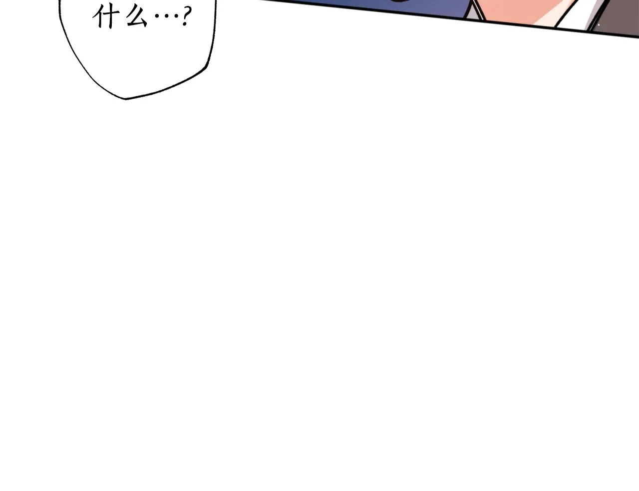 第49话你的身边 第45页