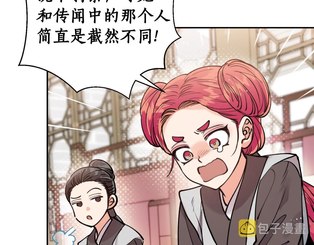 第49话你的身边 第49页