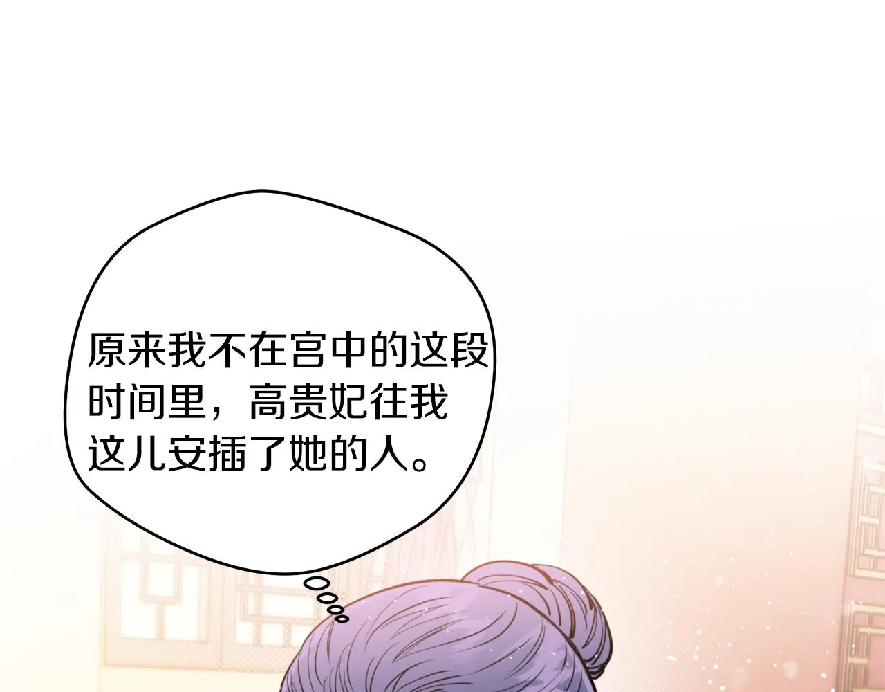 第49话你的身边 第57页