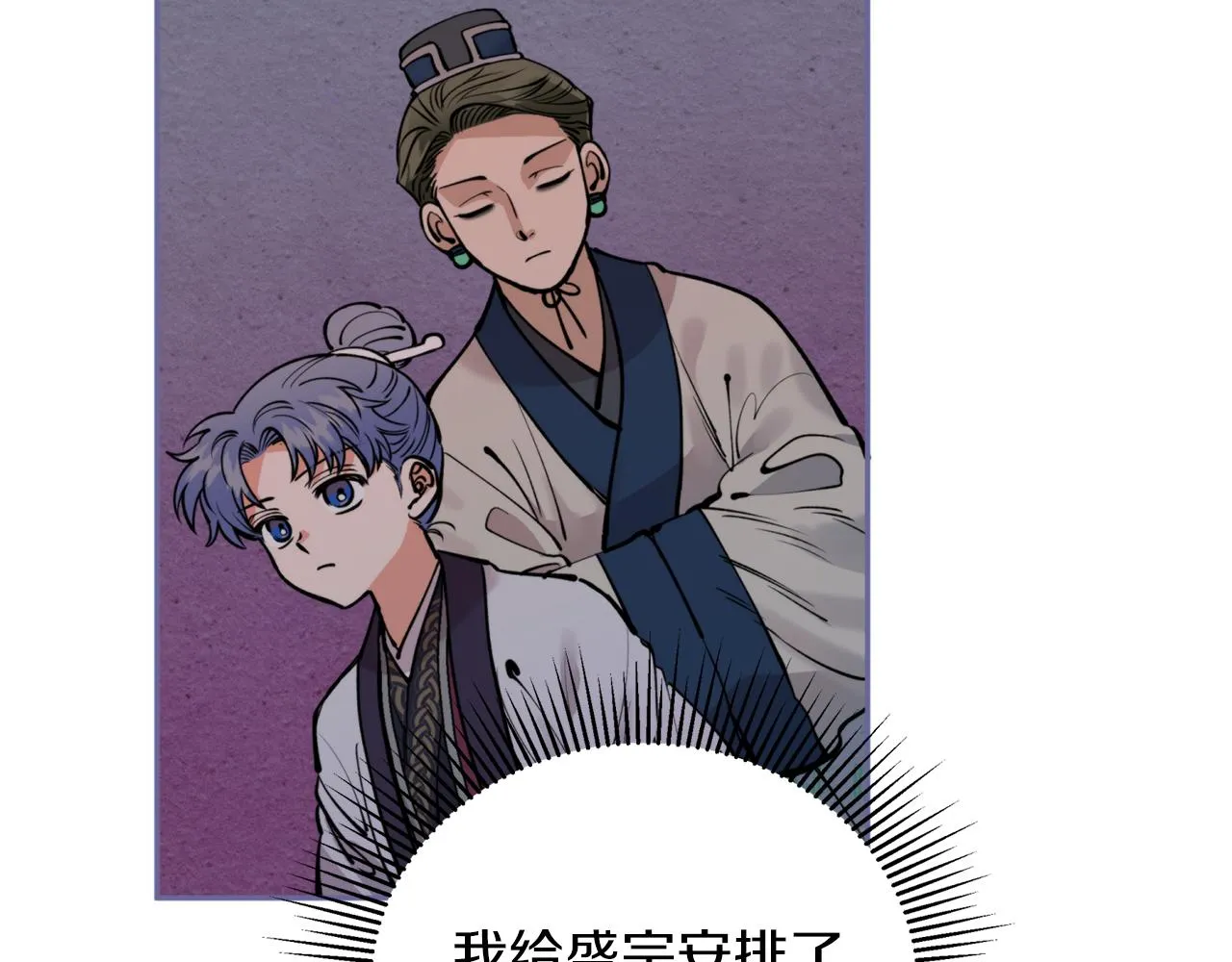 第49话你的身边 第60页