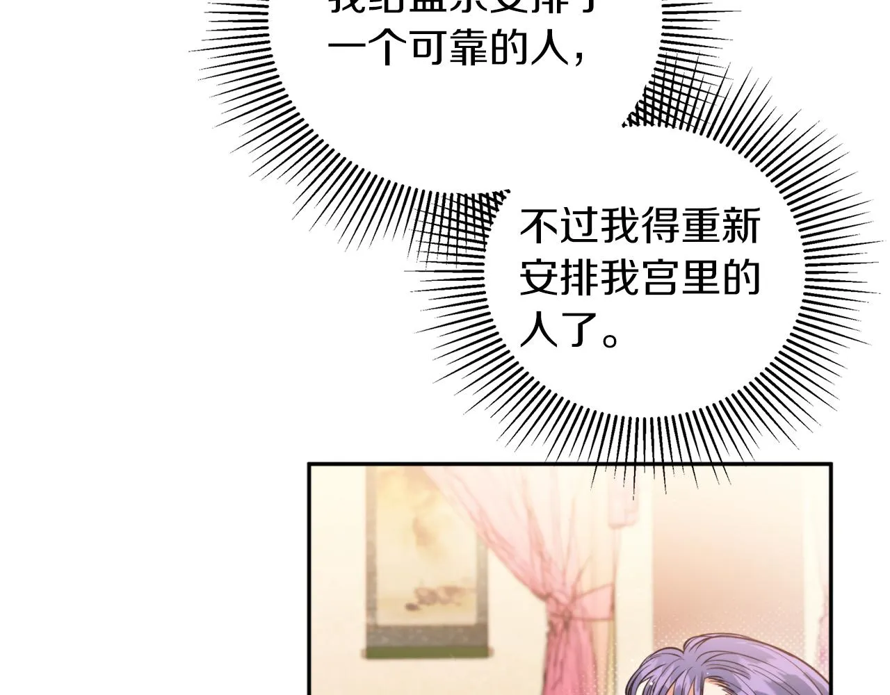 第49话你的身边 第61页