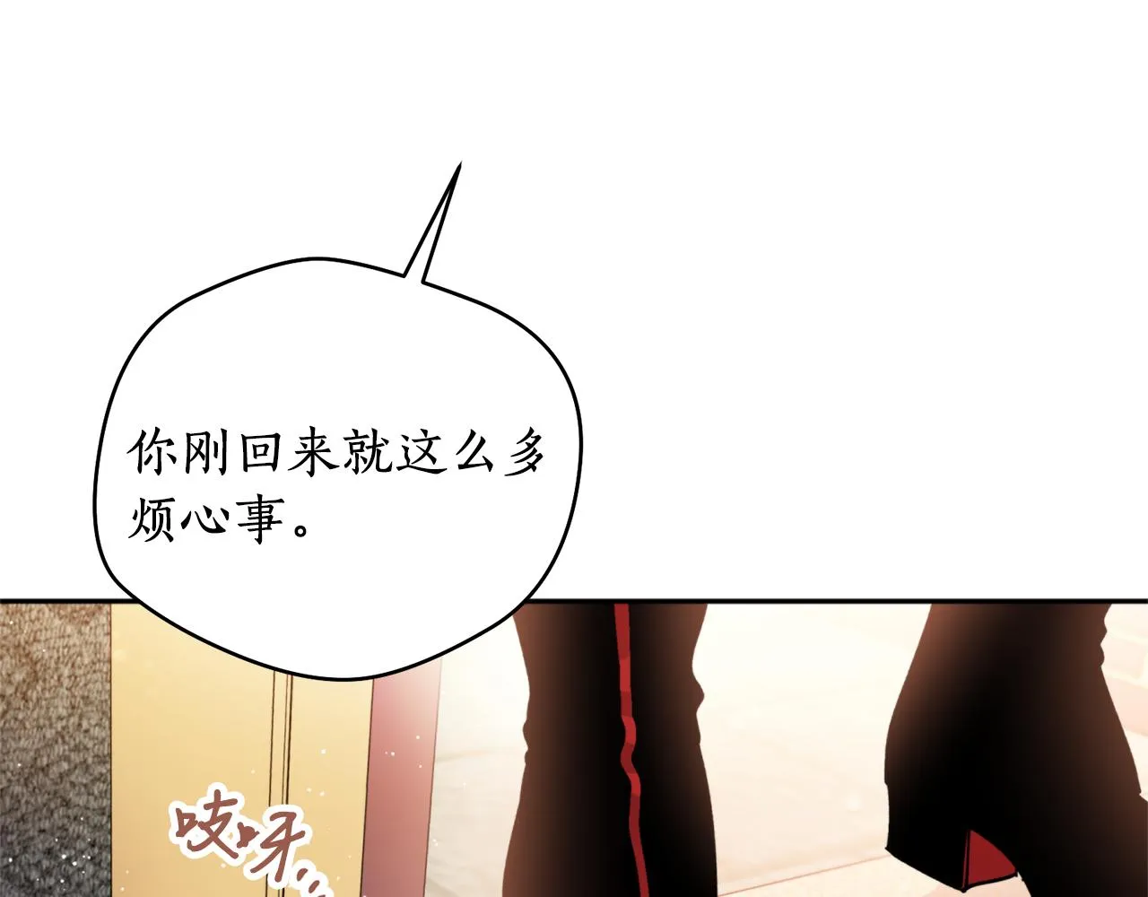 第49话你的身边 第63页