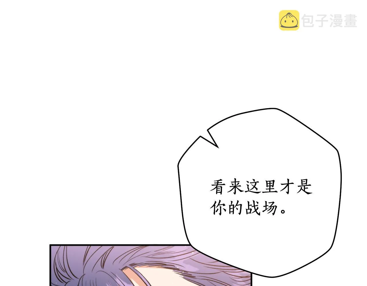 第49话你的身边 第65页
