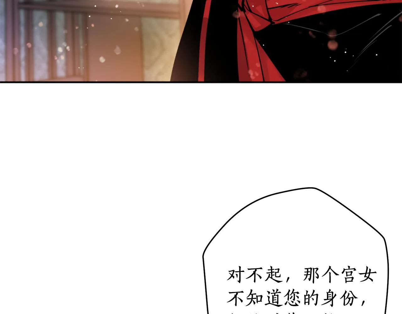 第49话你的身边 第70页