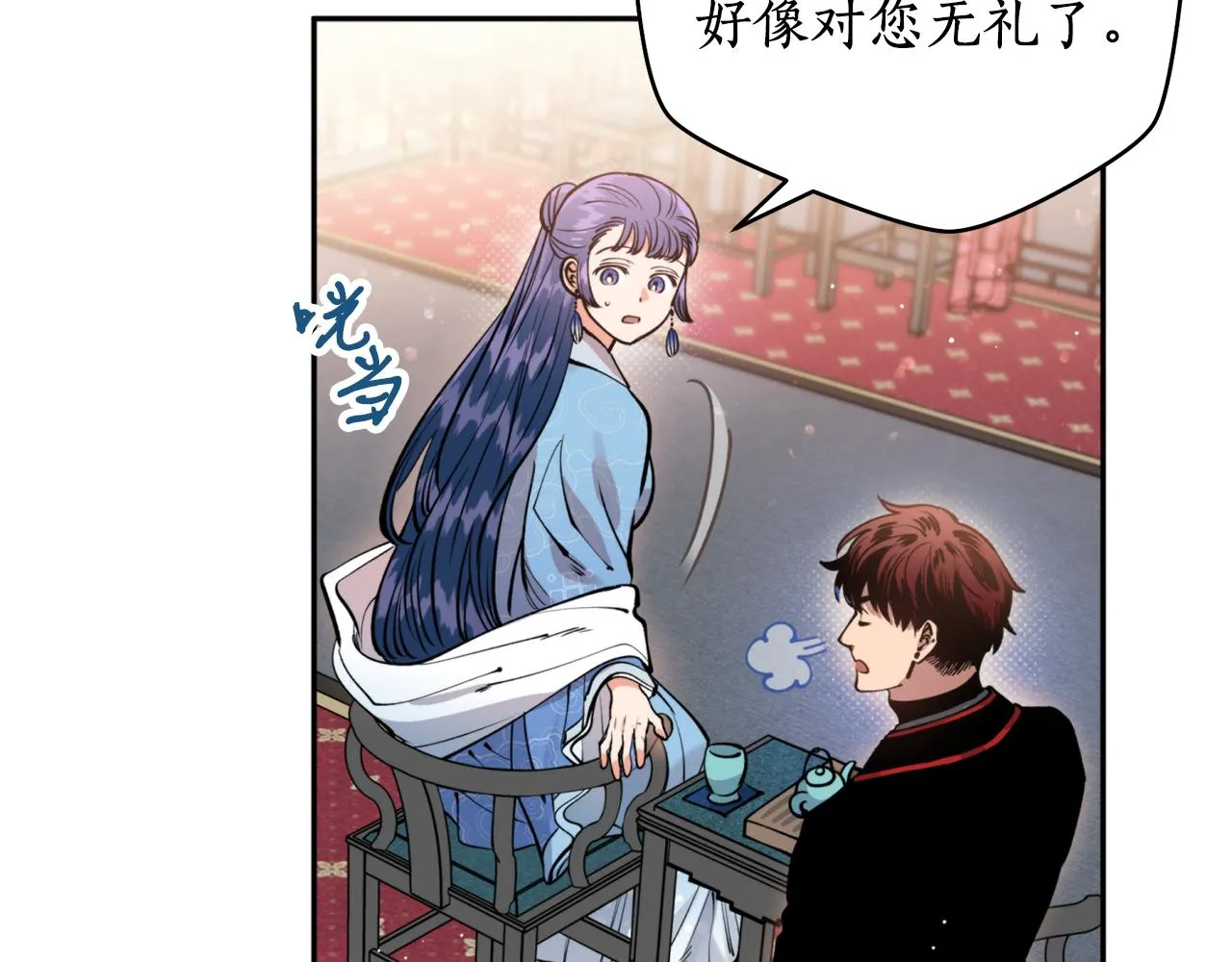 第49话你的身边 第71页
