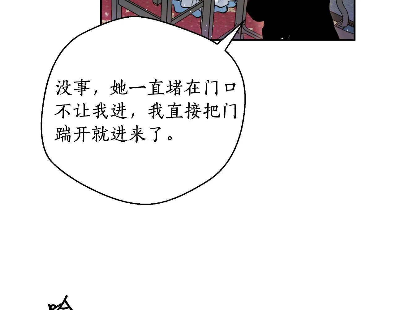 第49话你的身边 第72页