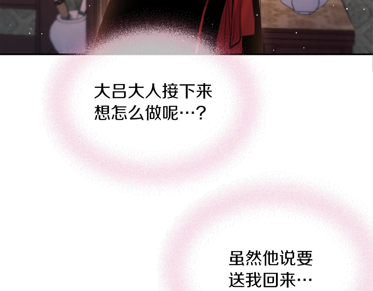 第49话你的身边 第82页