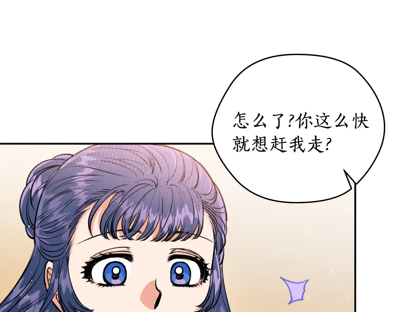 第49话你的身边 第88页