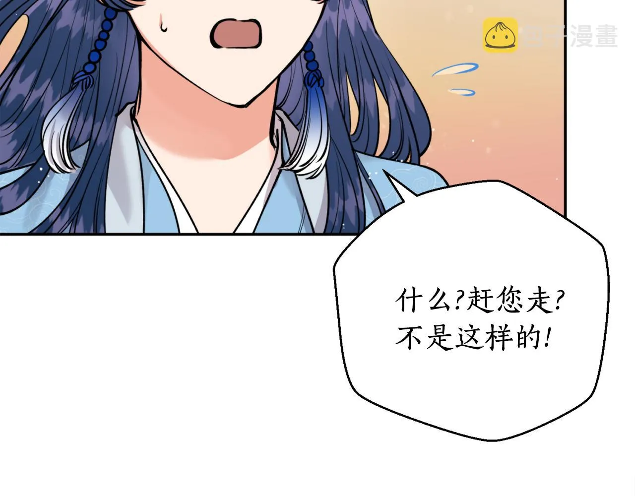 第49话你的身边 第89页