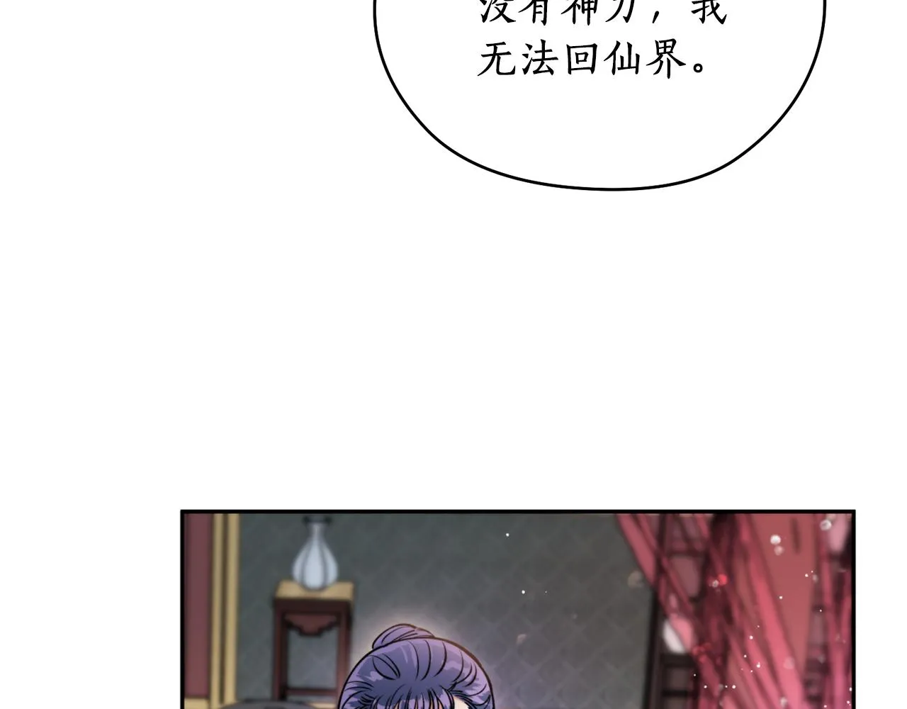 第49话你的身边 第93页