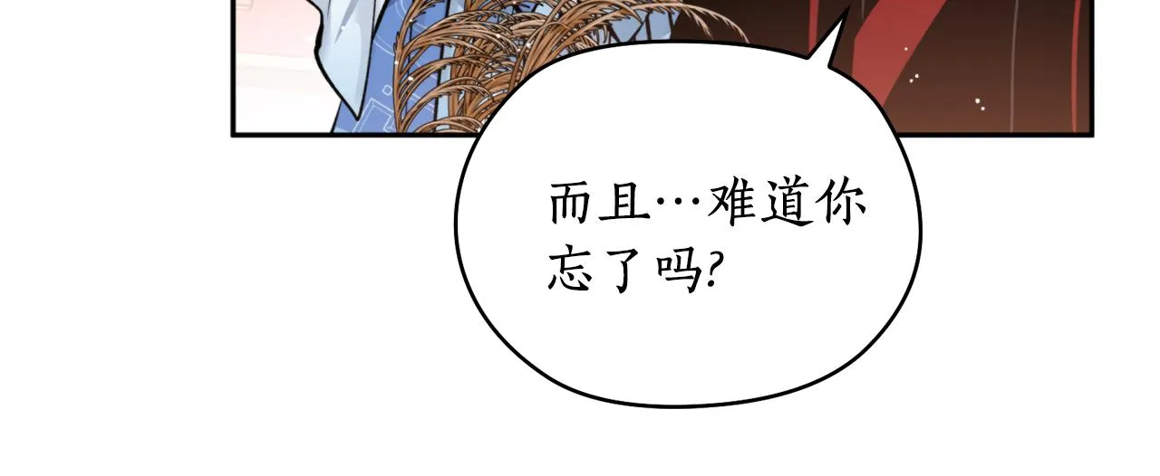第49话你的身边 第95页