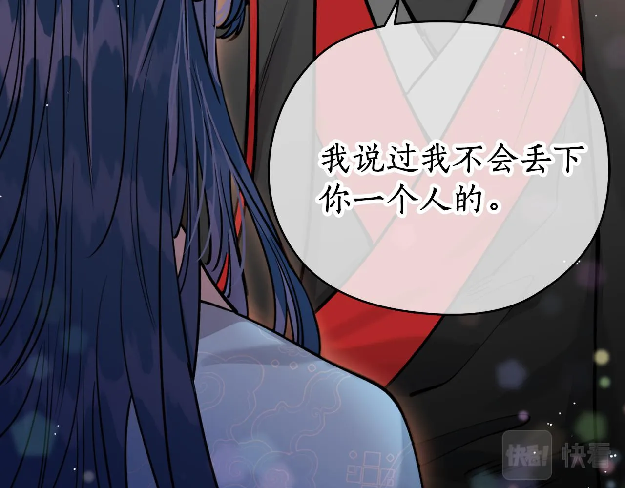 第49话你的身边 第98页
