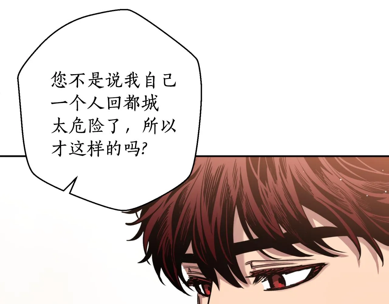 第49话你的身边 第102页