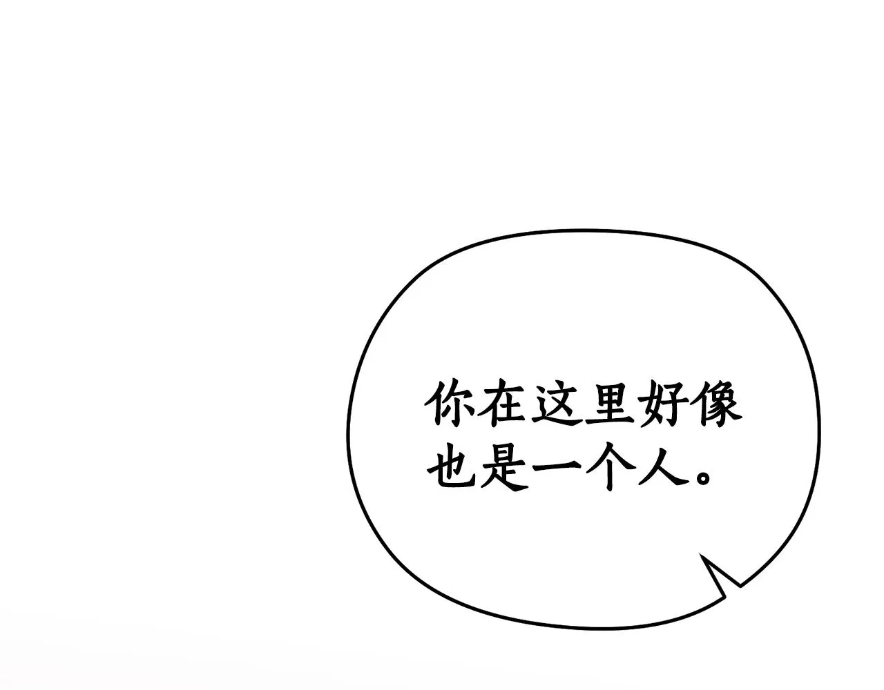 第49话你的身边 第105页