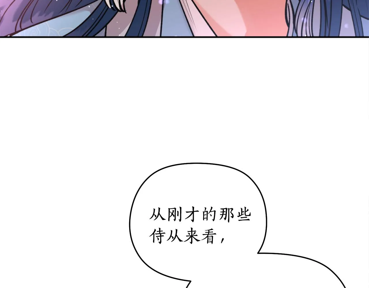 第49话你的身边 第110页