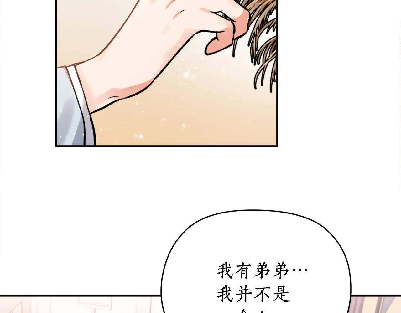 第49话你的身边 第114页