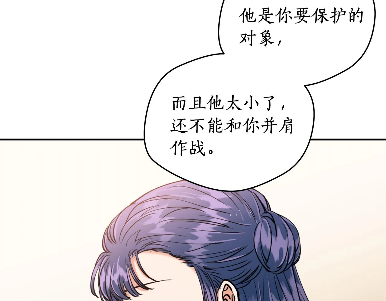 第49话你的身边 第118页
