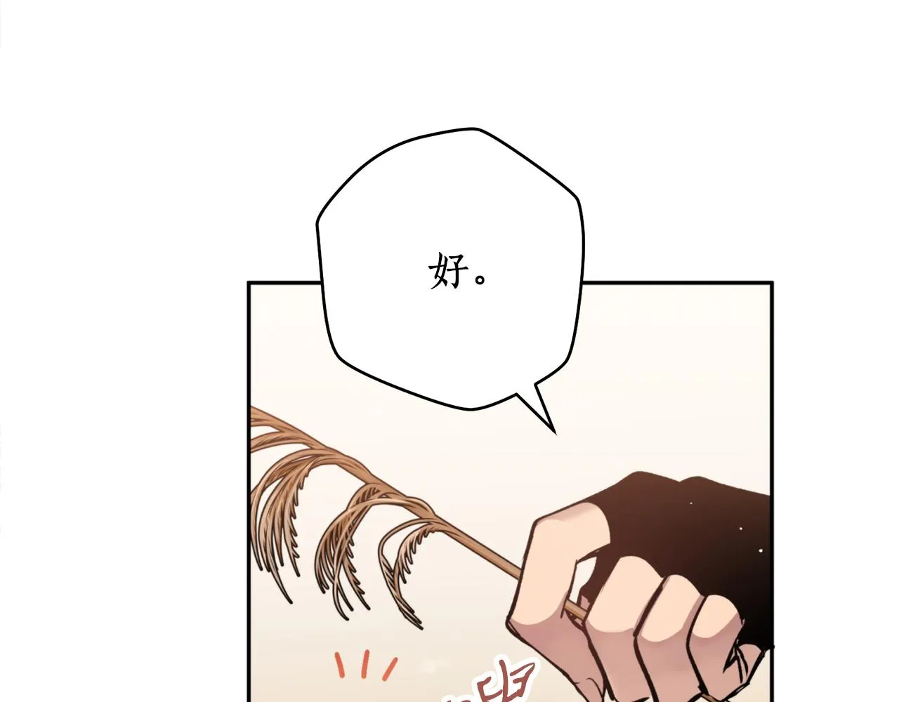 第49话你的身边 第120页