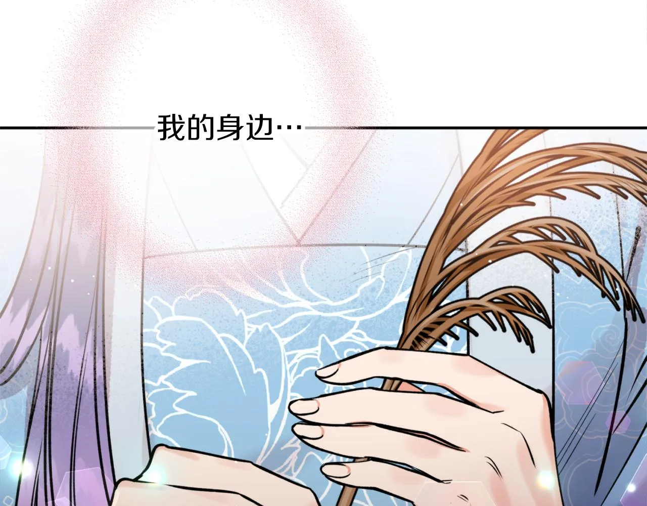 第49话你的身边 第128页