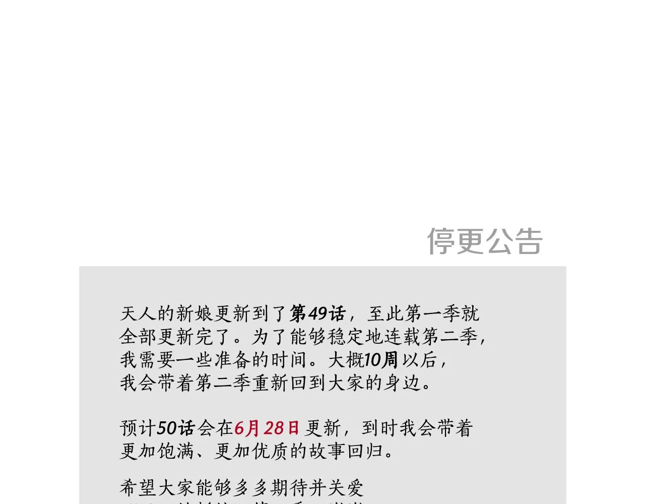 第49话你的身边 第133页