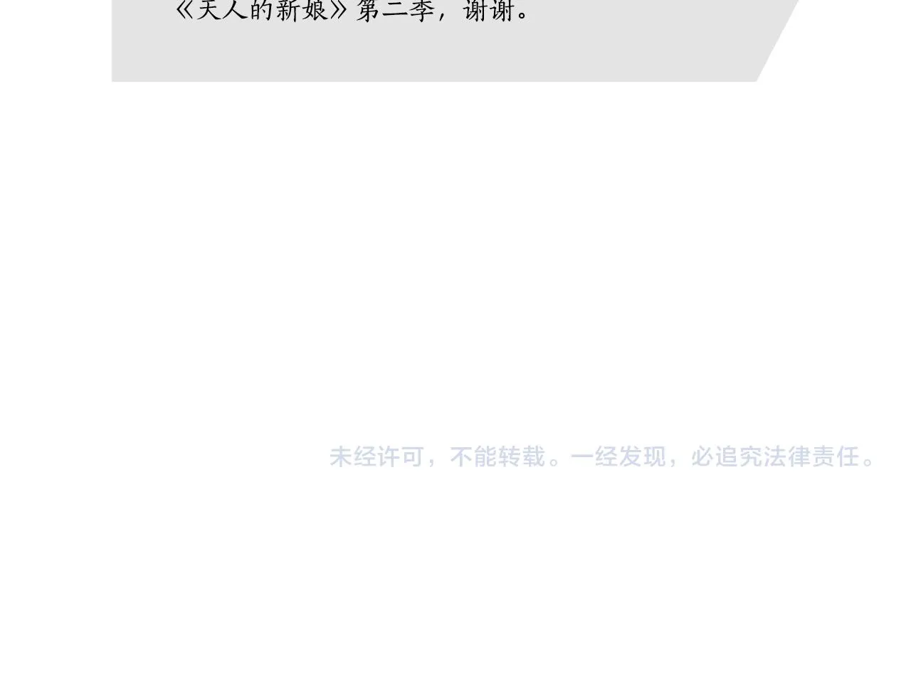 第49话你的身边 第134页