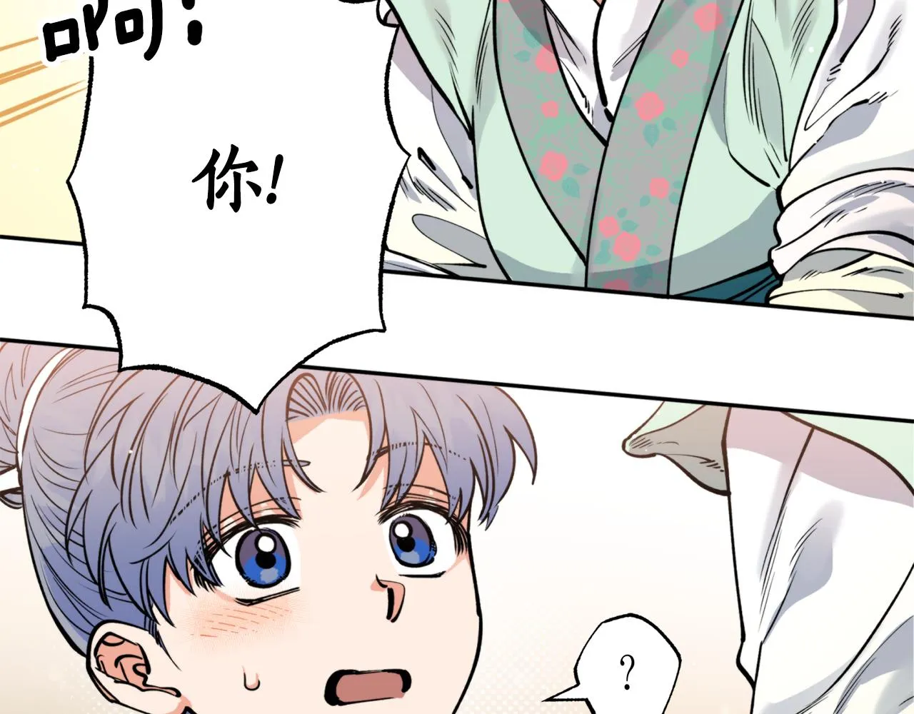 第48话凤凰 第3页