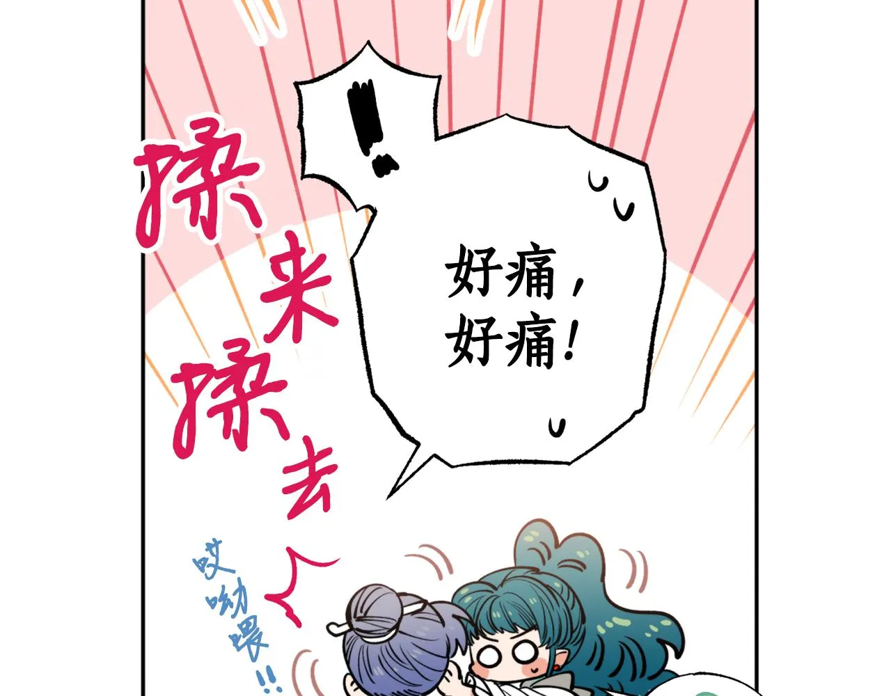 第48话凤凰 第5页
