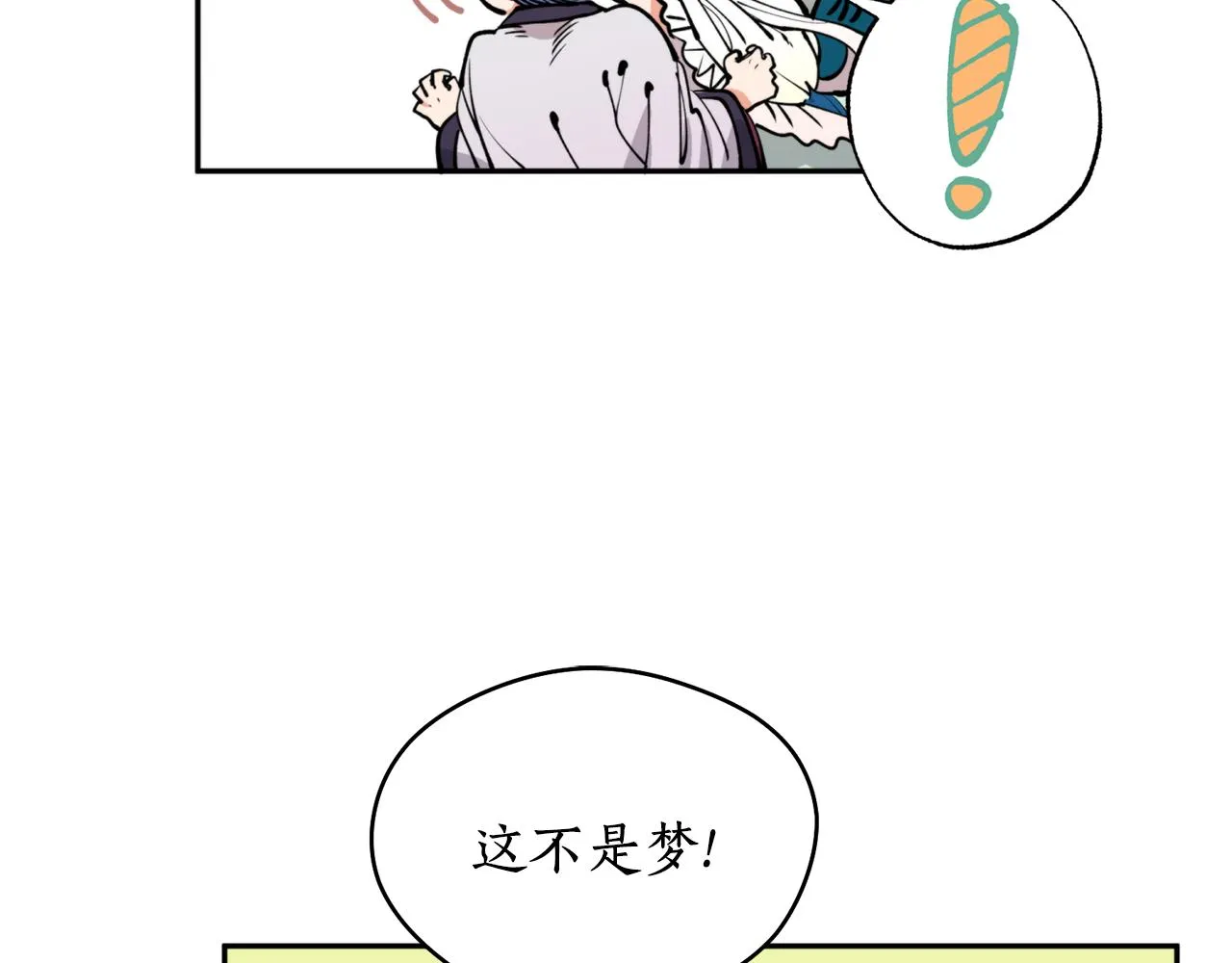 第48话凤凰 第6页
