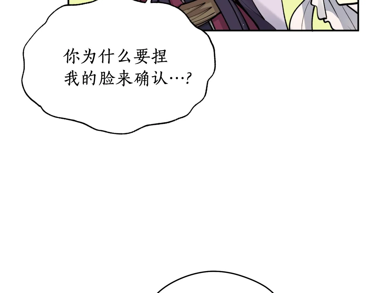 第48话凤凰 第8页