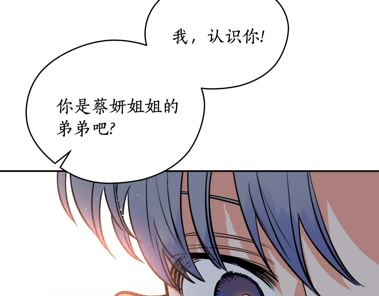 第48话凤凰 第9页
