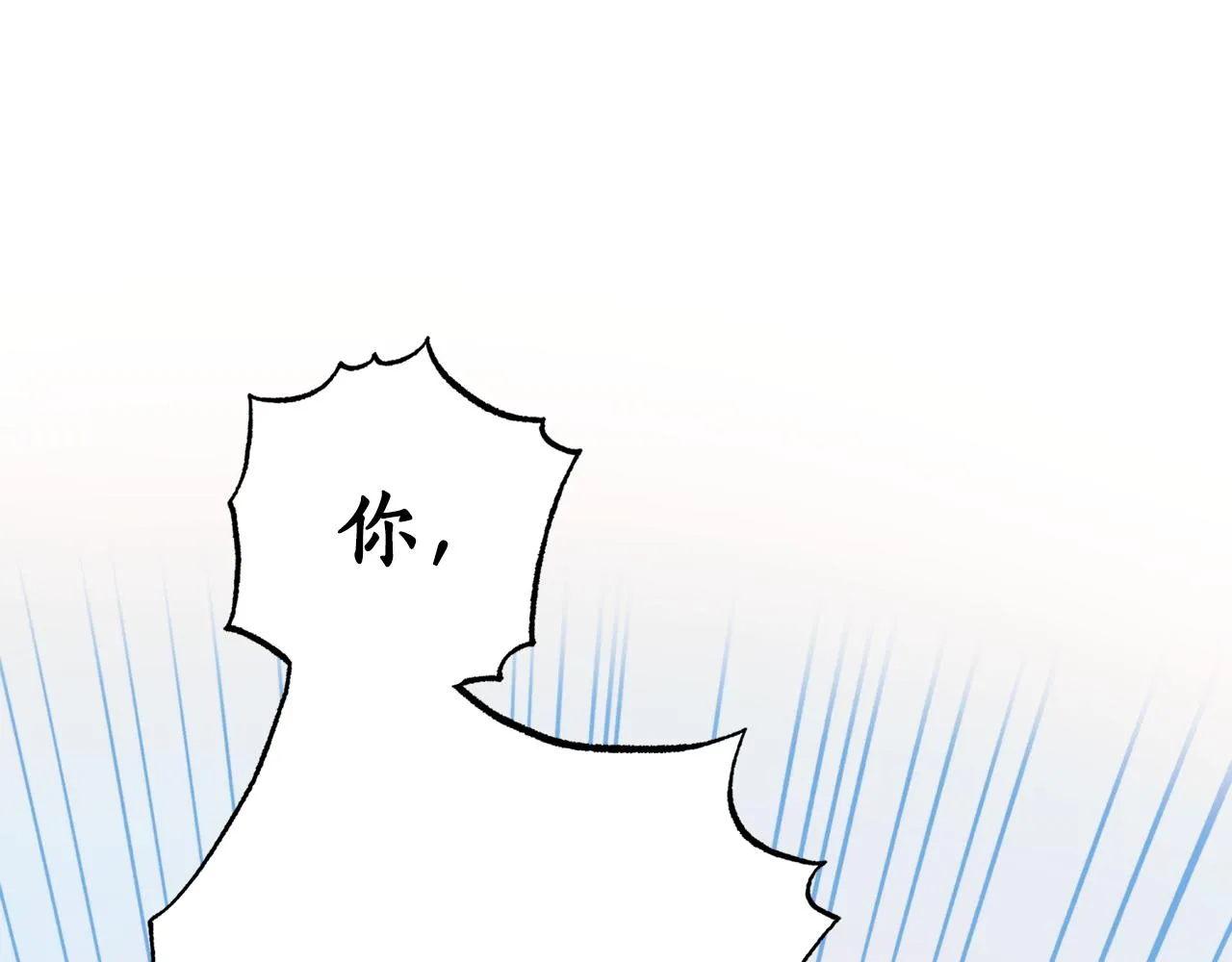 第48话凤凰 第11页