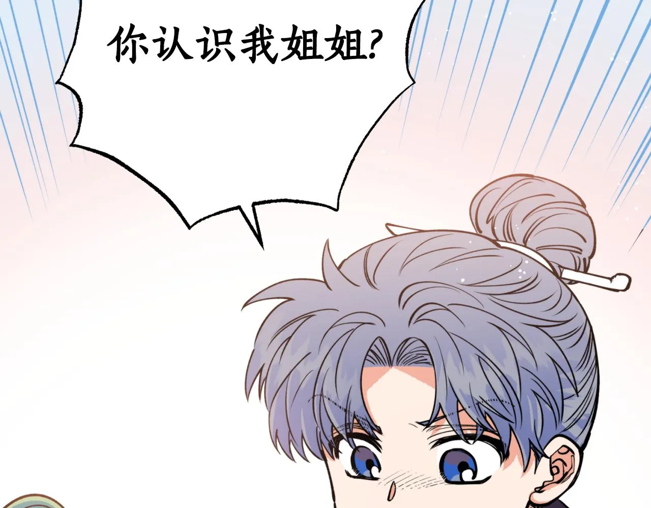 第48话凤凰 第12页