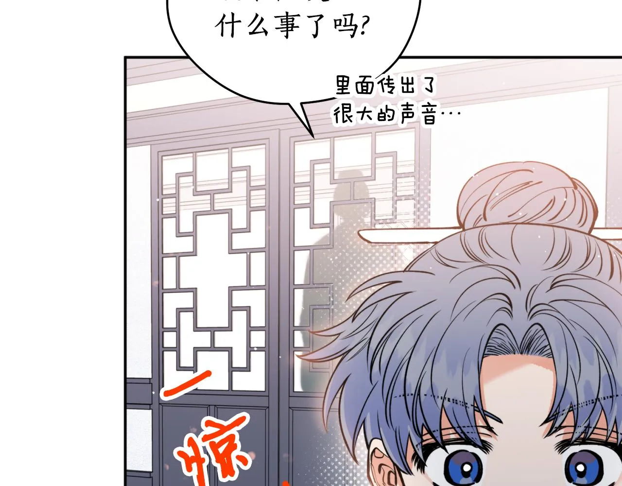 第48话凤凰 第15页