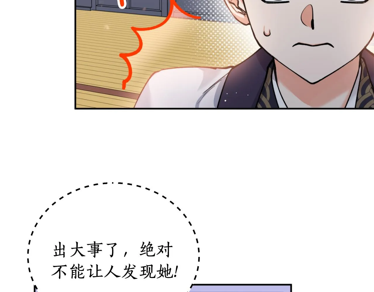 第48话凤凰 第16页