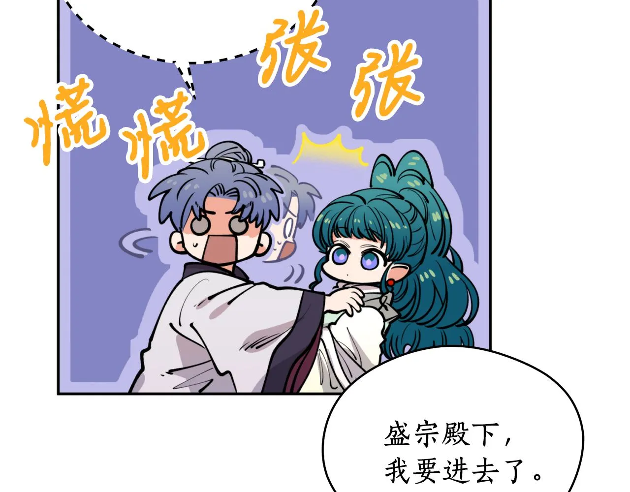 第48话凤凰 第17页