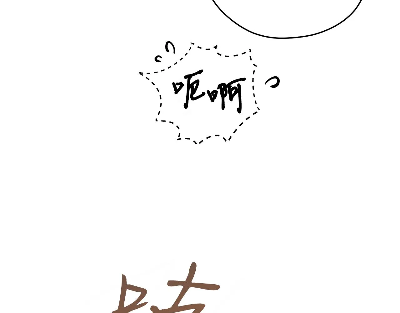 第48话凤凰 第18页