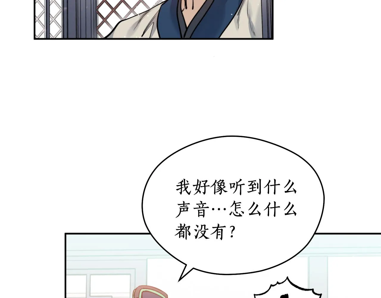 第48话凤凰 第22页