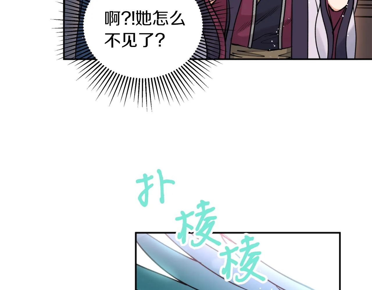 第48话凤凰 第24页