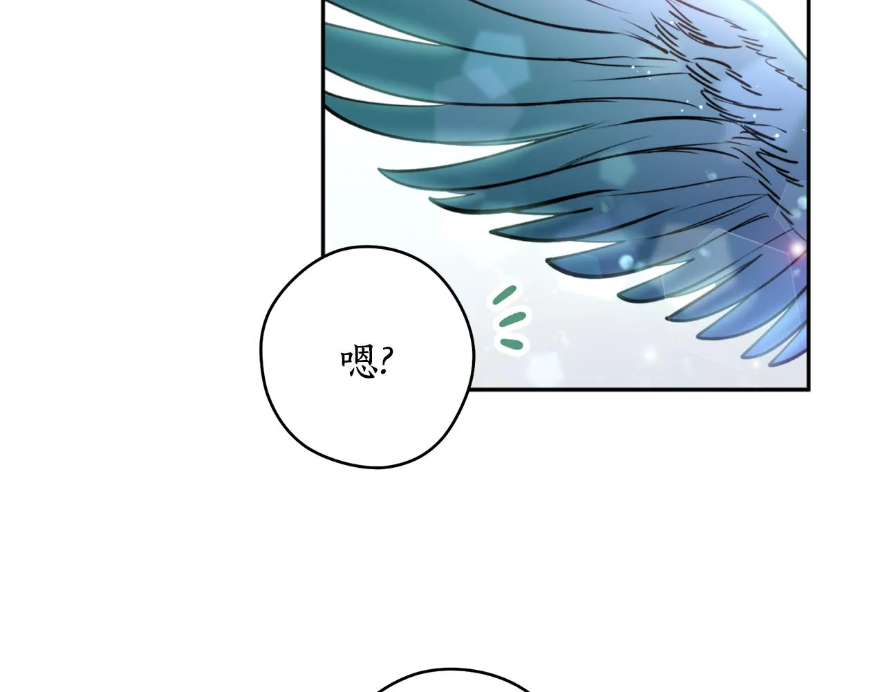 第48话凤凰 第25页