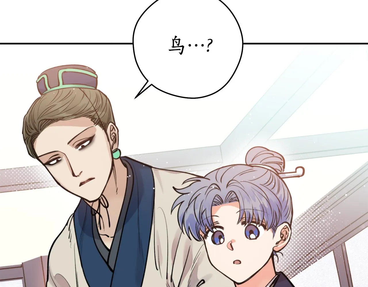 第48话凤凰 第26页
